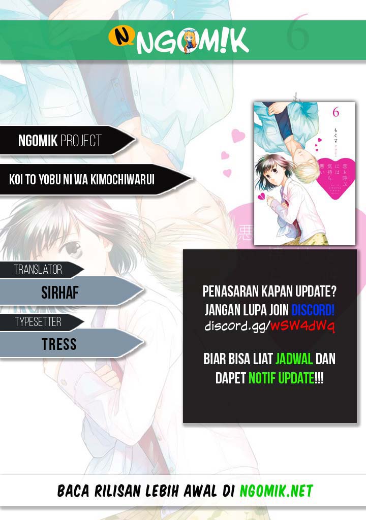 Koi to Yobu ni wa Kimochiwarui Chapter 21 Gambar 1