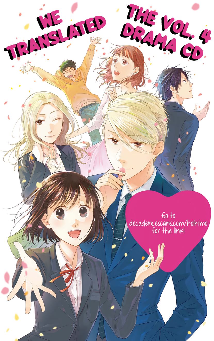 Koi to Yobu ni wa Kimochiwarui Chapter 27 Gambar 2