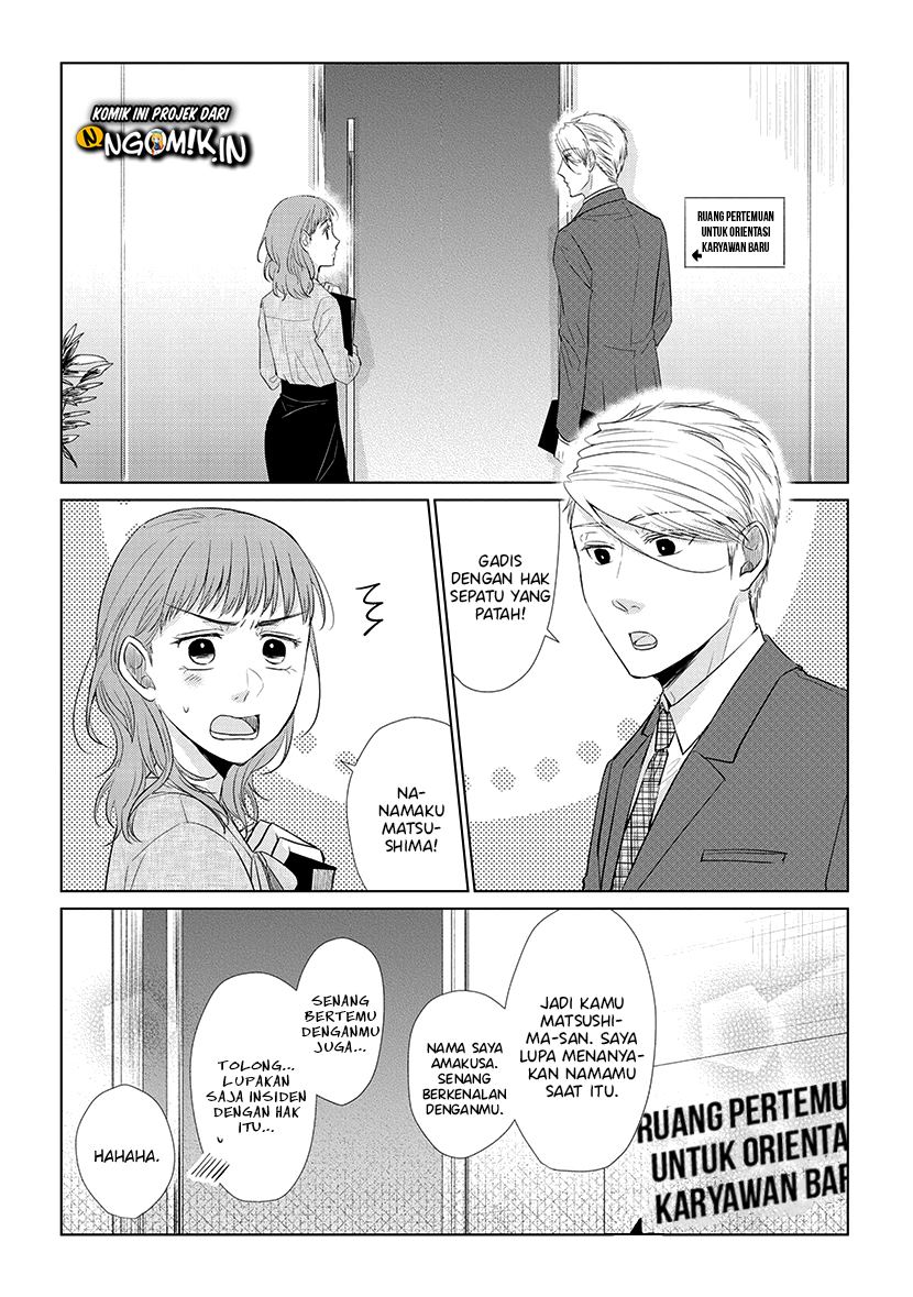 Koi to Yobu ni wa Kimochiwarui Chapter 42.5 Gambar 10