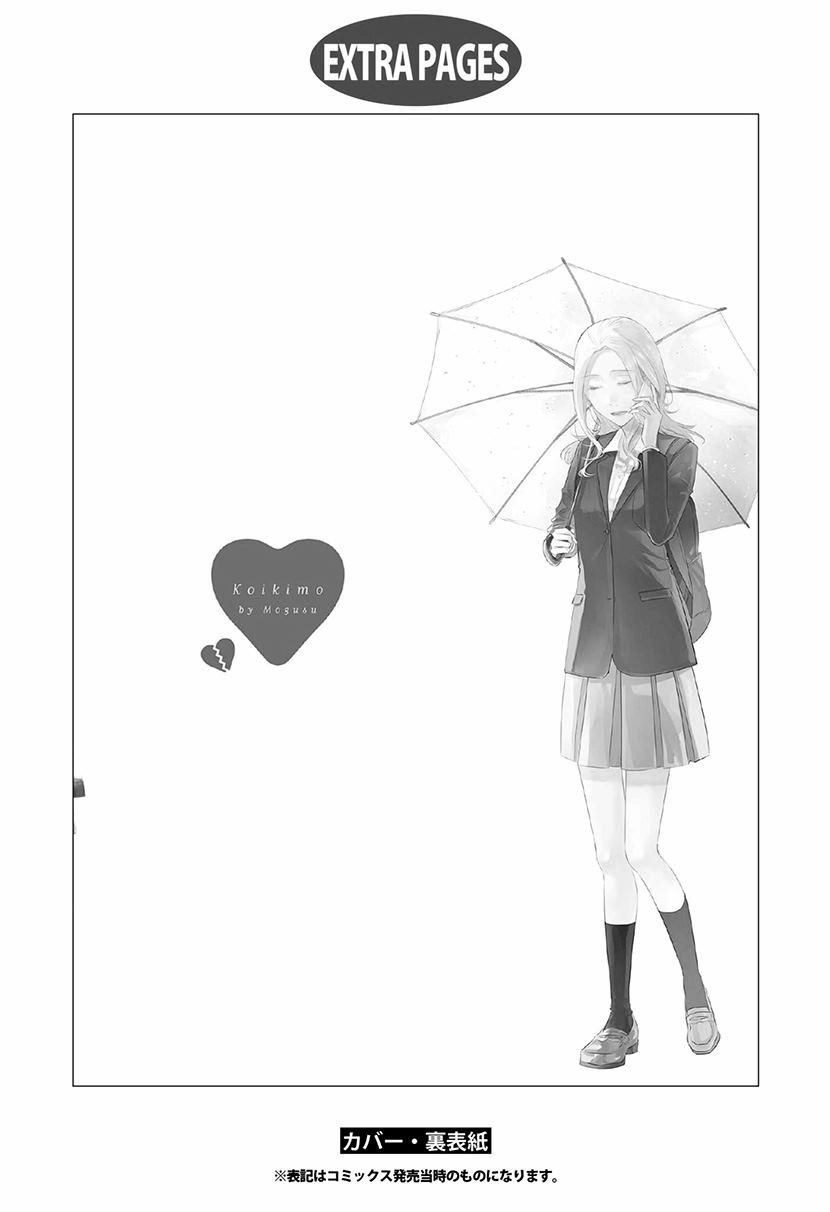 Koi to Yobu ni wa Kimochiwarui Chapter 56 END Gambar 52
