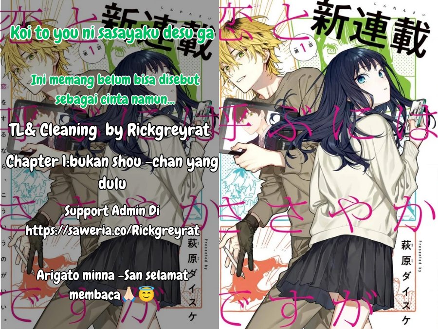 Koi to Yobu ni wa Sasayaka desu ga Chapter 01 Gambar 1