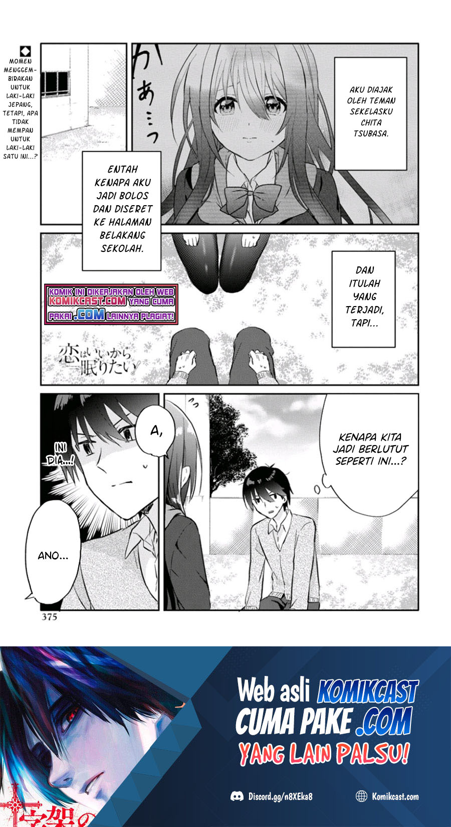 Koi wa Iikara Nemuritai! Chapter 07 Gambar 2