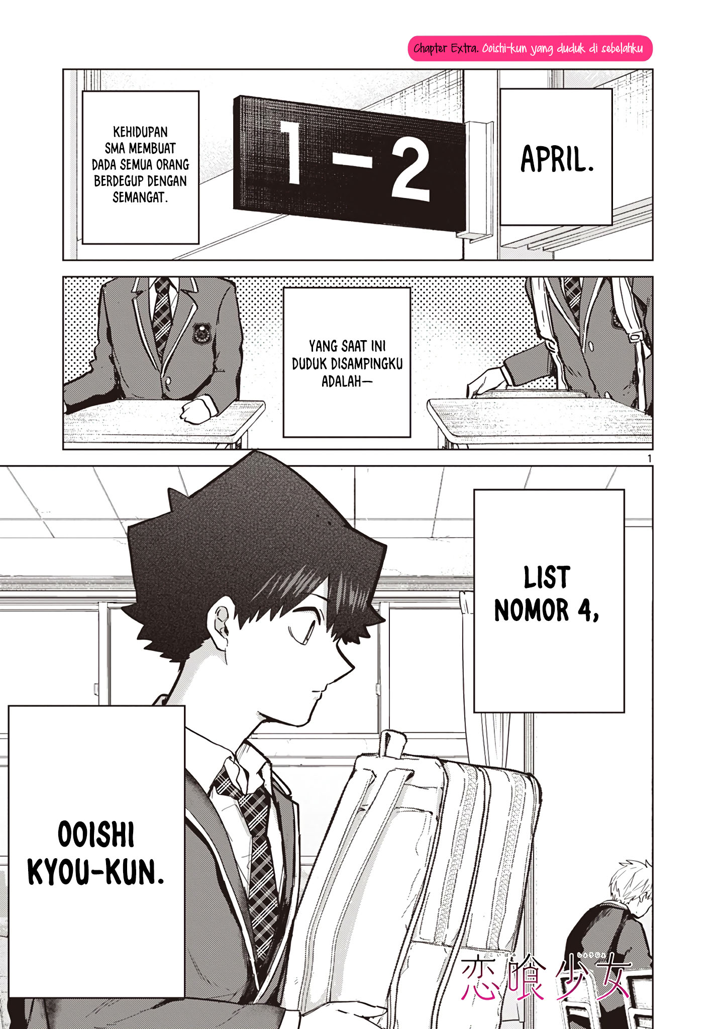 Koibami Shoujo Chapter 14.5 Gambar 3