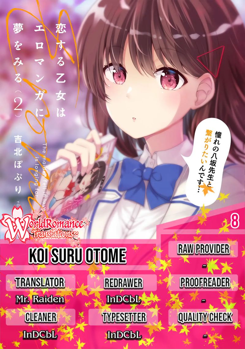Koisuru Otome wa Eromanga ni Yume wo Miru Chapter 08 Gambar 1