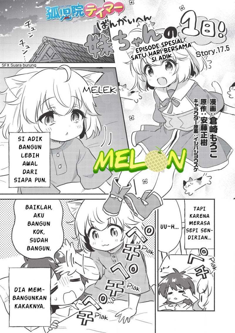 Kojiin Tamer Chapter 17.5 Gambar 2
