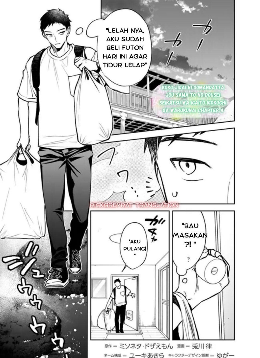 Koko Jidai ni Gomandatta Jou sama to no Dousei Seikatsu wa Igaito Igokochi ga Warukunai Chapter 04 Gambar 2