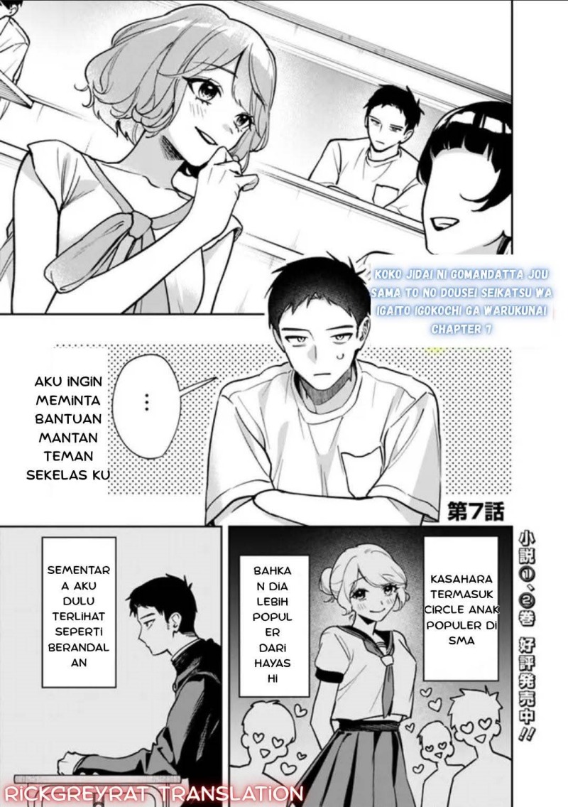 Koko Jidai ni Gomandatta Jou sama to no Dousei Seikatsu wa Igaito Igokochi ga Warukunai Chapter 07 Gambar 1