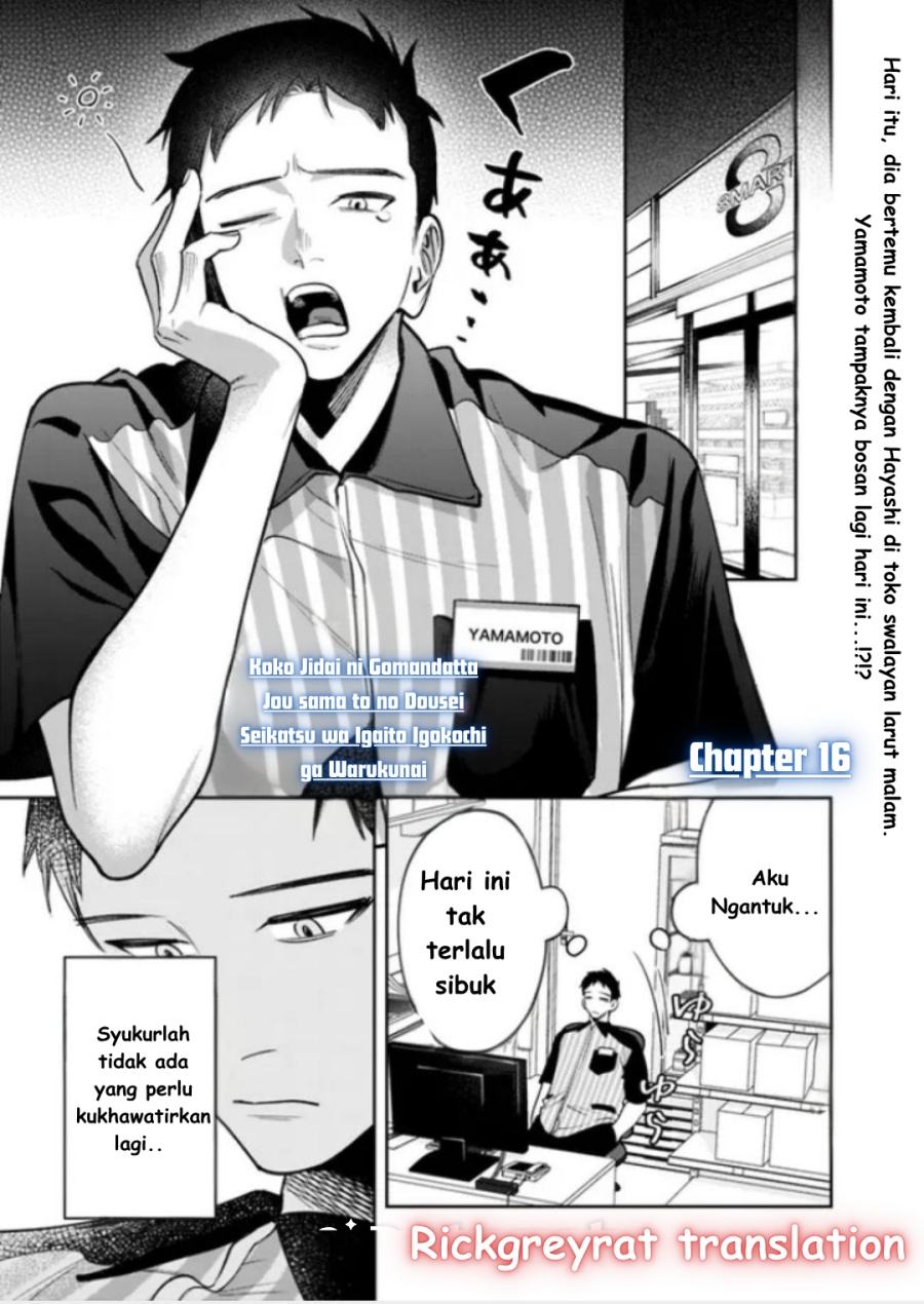 Koko Jidai ni Gomandatta Jou sama to no Dousei Seikatsu wa Igaito Igokochi ga Warukunai Chapter 16 Gambar 1