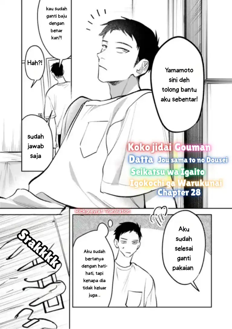 Koko Jidai ni Gomandatta Jou sama to no Dousei Seikatsu wa Igaito Igokochi ga Warukunai Chapter 28 Gambar 2