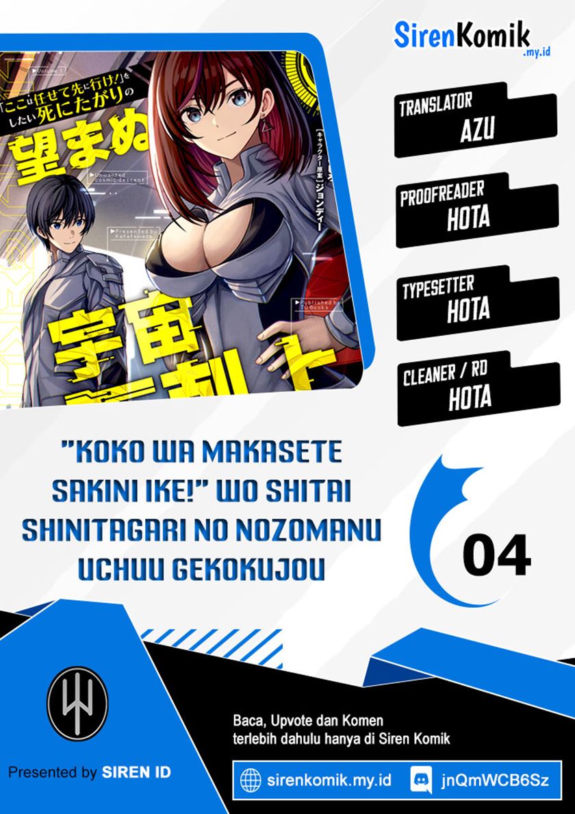 “Koko wa Makasete Sakini Ike!” wo shitai Shinitagari no Nozomanu Uchuu Gekokujou Chapter 04 Gambar 1
