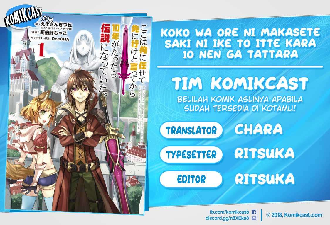 Koko wa Ore ni Makasete Saki ni Ike to Itte kara 10 Nen ga Tattara Densetsu ni Natteita. Chapter 05.4 Gambar 1