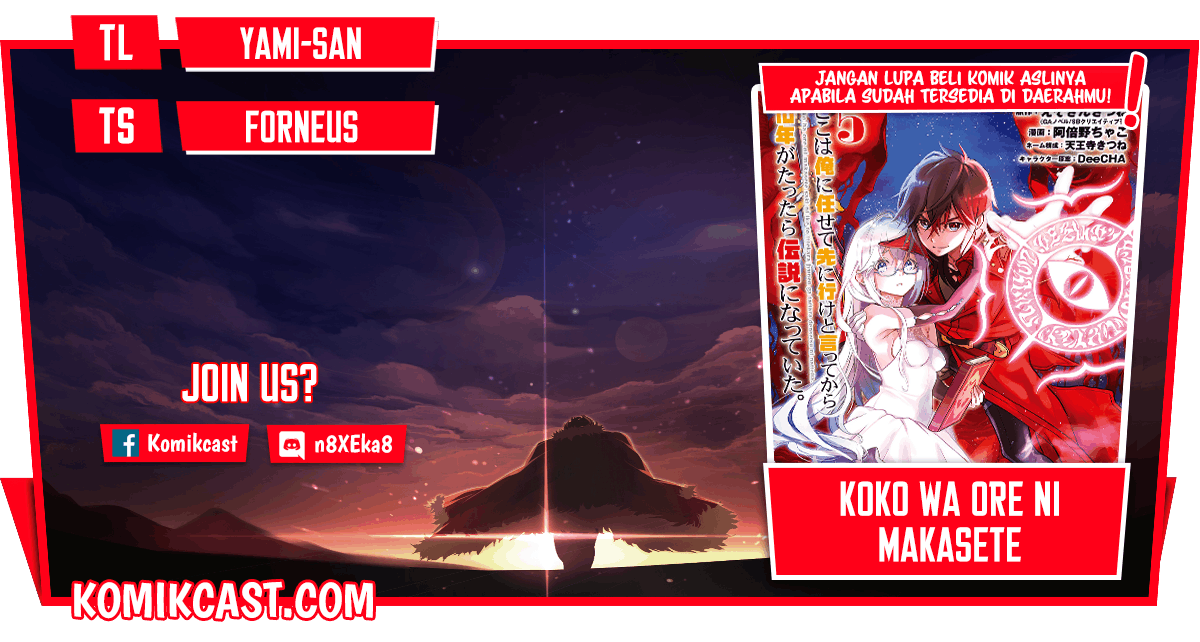 Koko wa Ore ni Makasete Saki ni Ike to Itte kara 10 Nen ga Tattara Densetsu ni Natteita. Chapter 17.1 Gambar 1