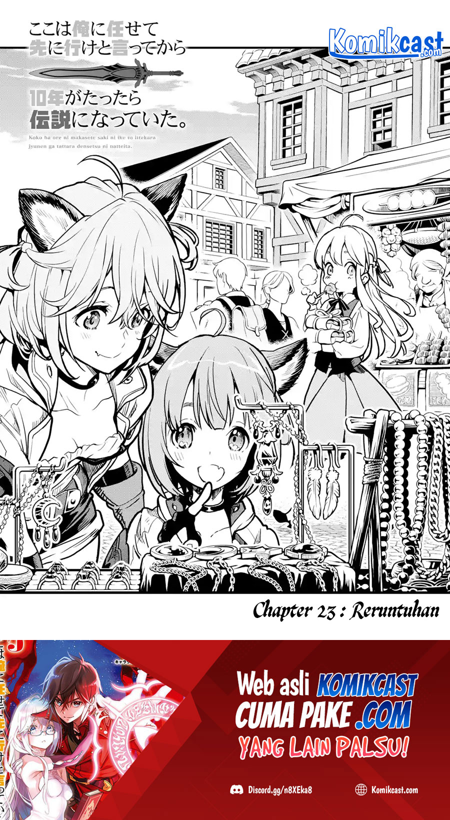 Koko wa Ore ni Makasete Saki ni Ike to Itte kara 10 Nen ga Tattara Densetsu ni Natteita. Chapter 23 Gambar 2