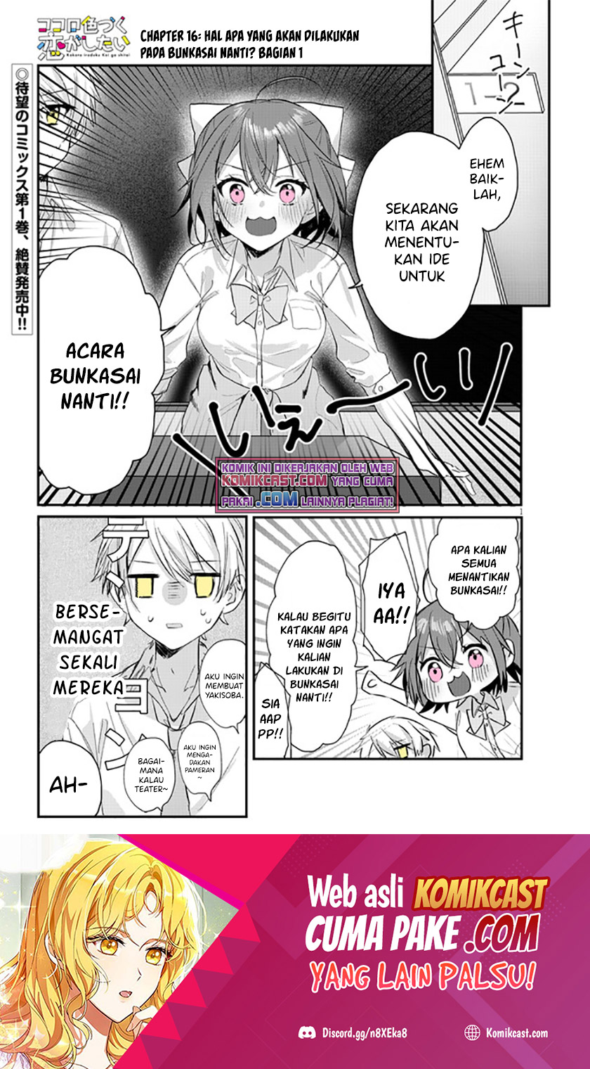 Kokoro Irozuku Koi ga Shitai Chapter 16 Gambar 2
