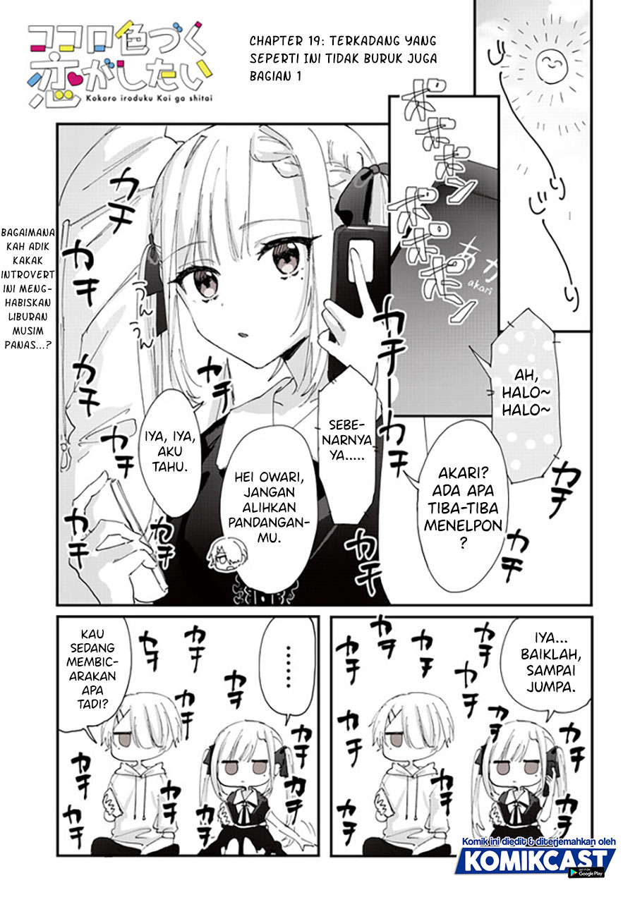 Kokoro Irozuku Koi ga Shitai Chapter 19 Gambar 2