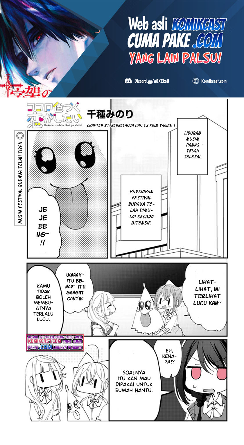 Kokoro Irozuku Koi ga Shitai Chapter 21 Gambar 2