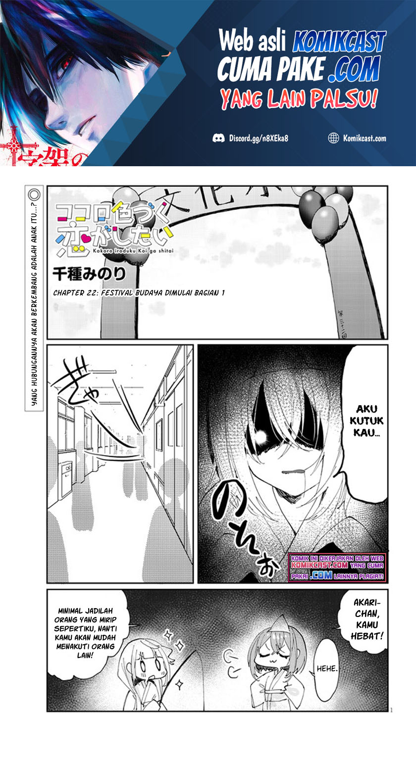 Kokoro Irozuku Koi ga Shitai Chapter 22 Gambar 2