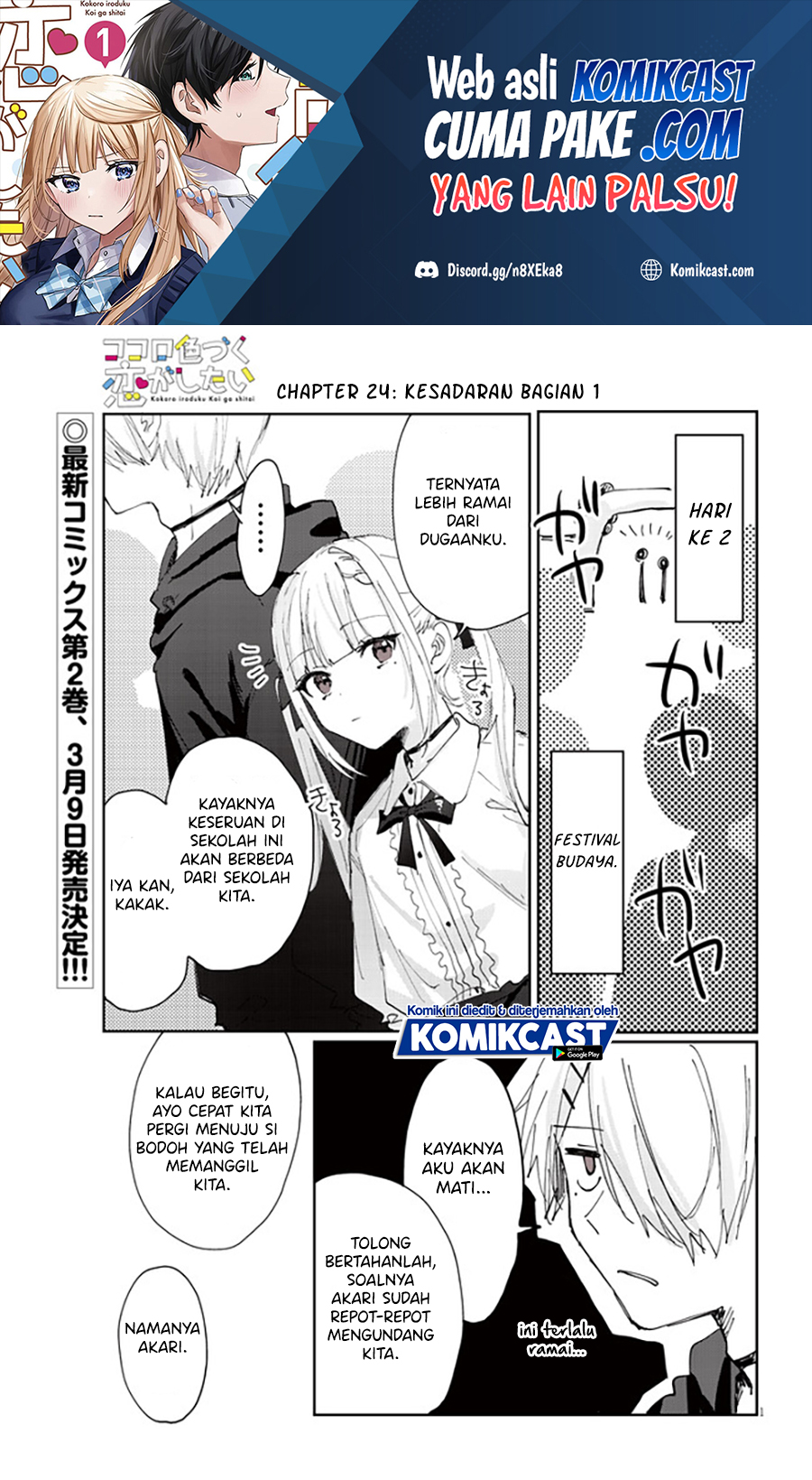 Kokoro Irozuku Koi ga Shitai Chapter 24 Gambar 2
