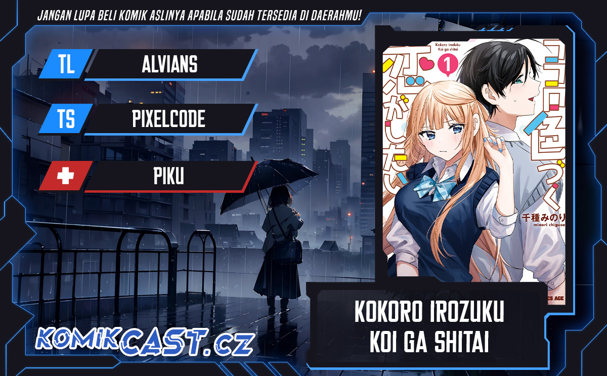 Kokoro Irozuku Koi ga Shitai Chapter 29 Gambar 1