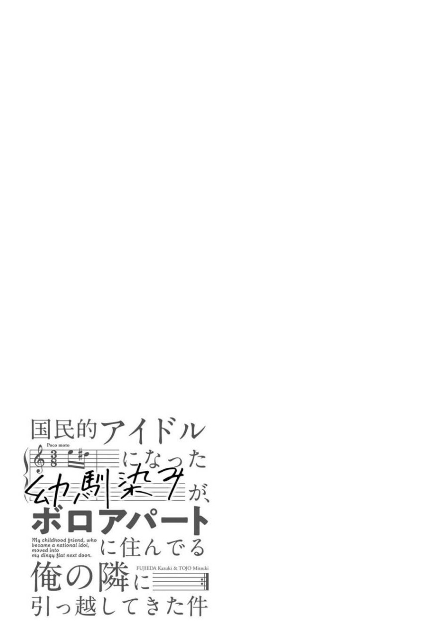 Kokuminteki Idol ni natta Osananajimi ga, Boro Apartment ni Sunderu Ore no Tonari ni Hikkoshite Kita Ken Chapter 14 Gambar 34