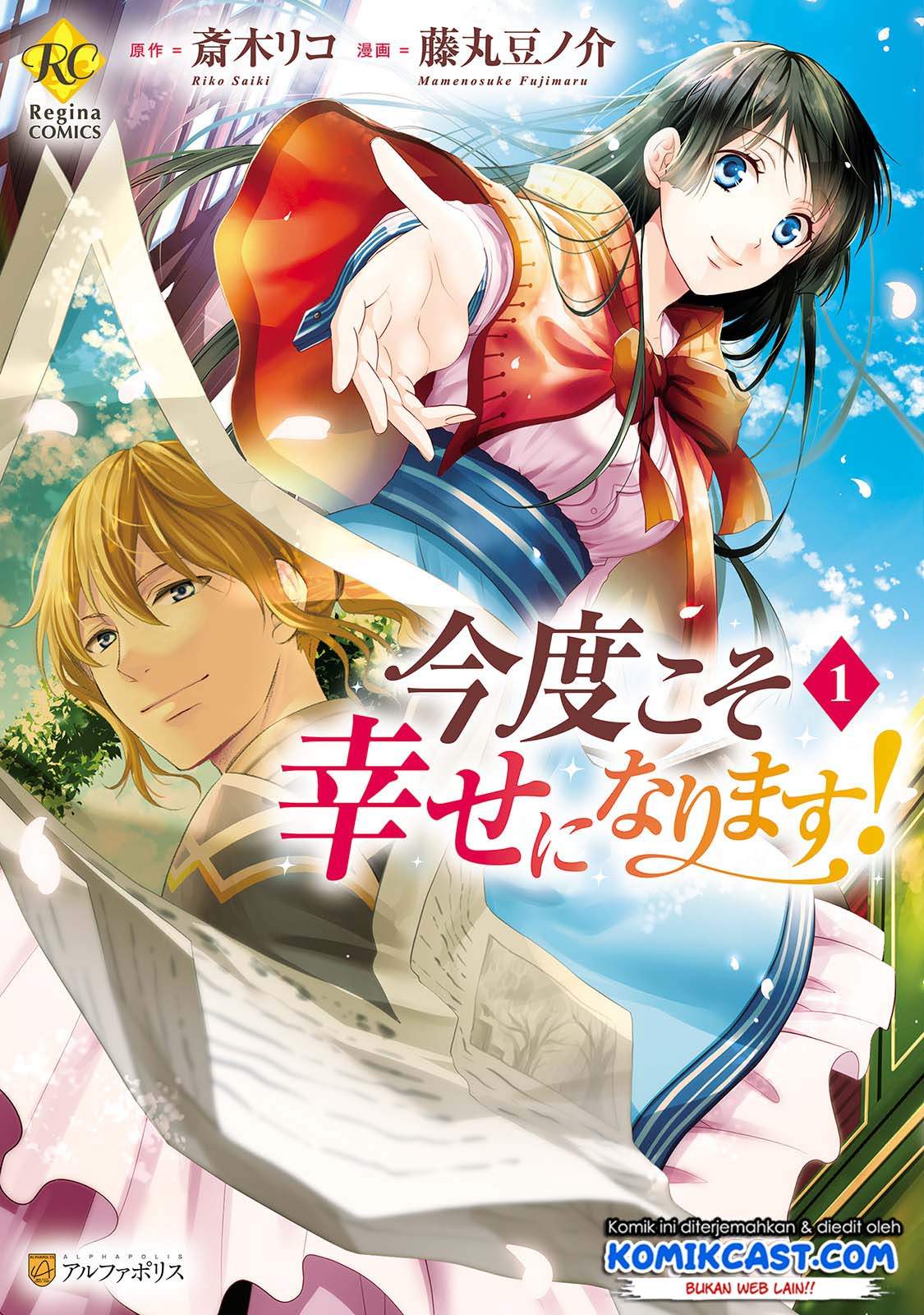 Kondo Koso Shiawase ni Narimasu! Chapter 03 Gambar 2