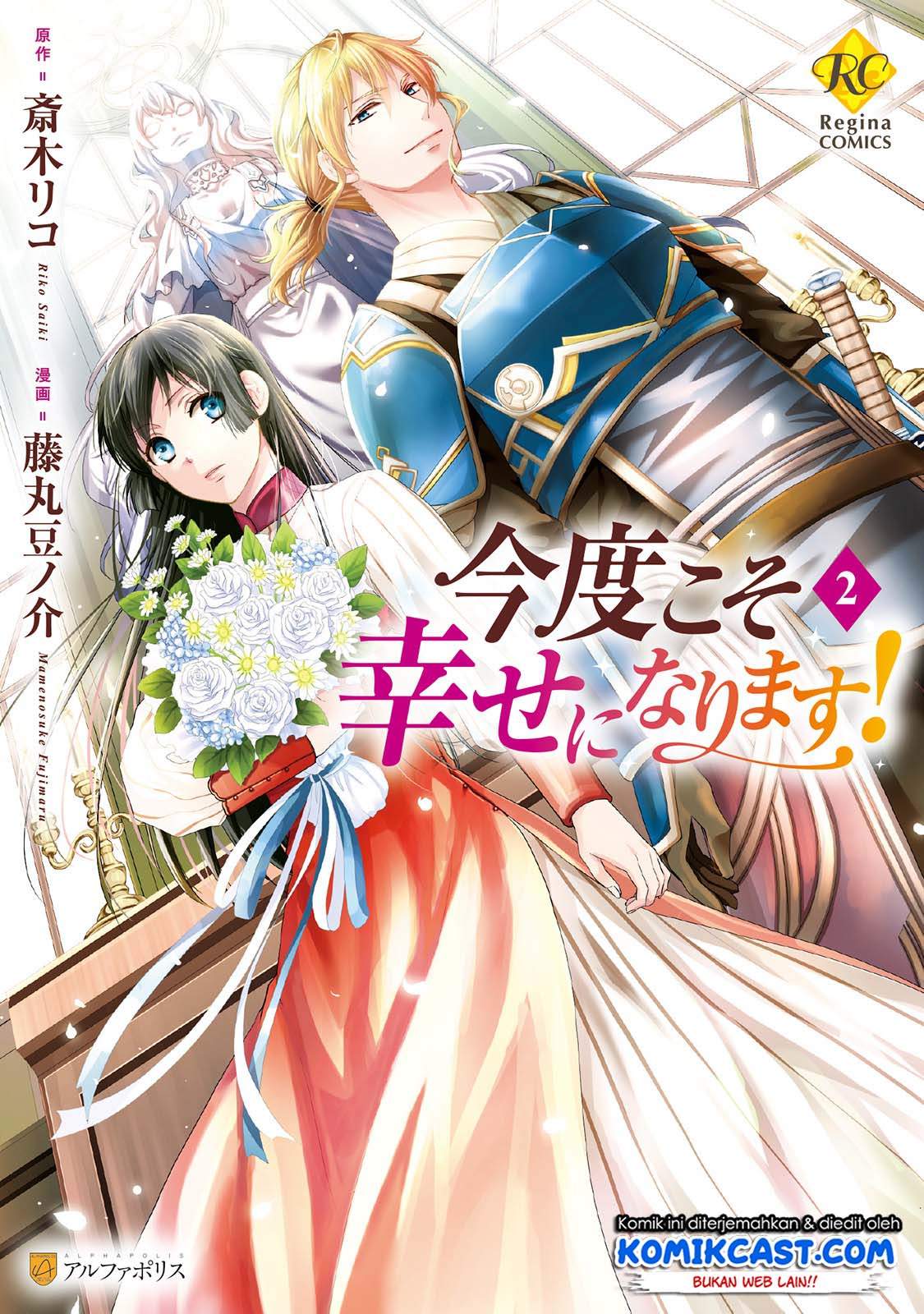 Kondo Koso Shiawase ni Narimasu! Chapter 11 Gambar 1