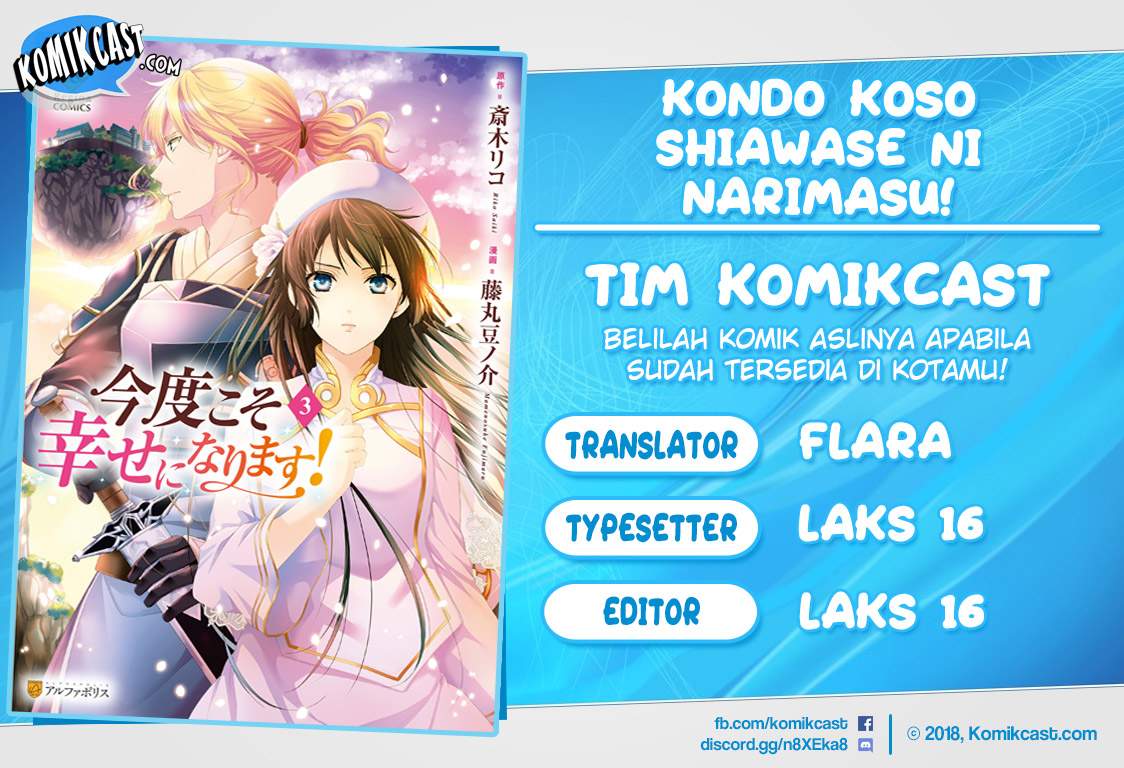 Kondo Koso Shiawase ni Narimasu! Chapter 17.2 Gambar 1