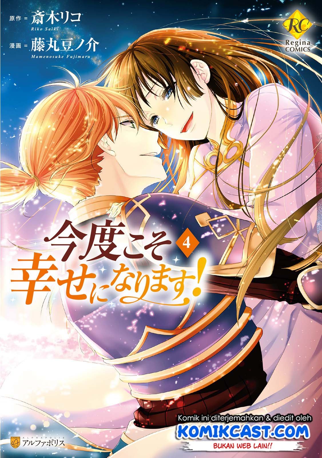Kondo Koso Shiawase ni Narimasu! Chapter 21 Gambar 2