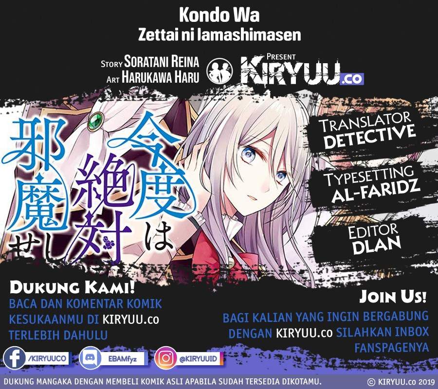 Kondo wa Zettai ni Jama Shimasen! Chapter 11.2 Gambar 1