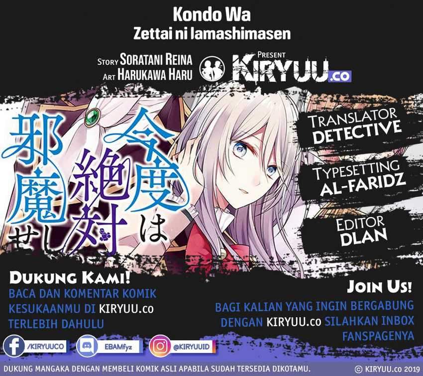 Kondo wa Zettai ni Jama Shimasen! Chapter 12.1 Gambar 1