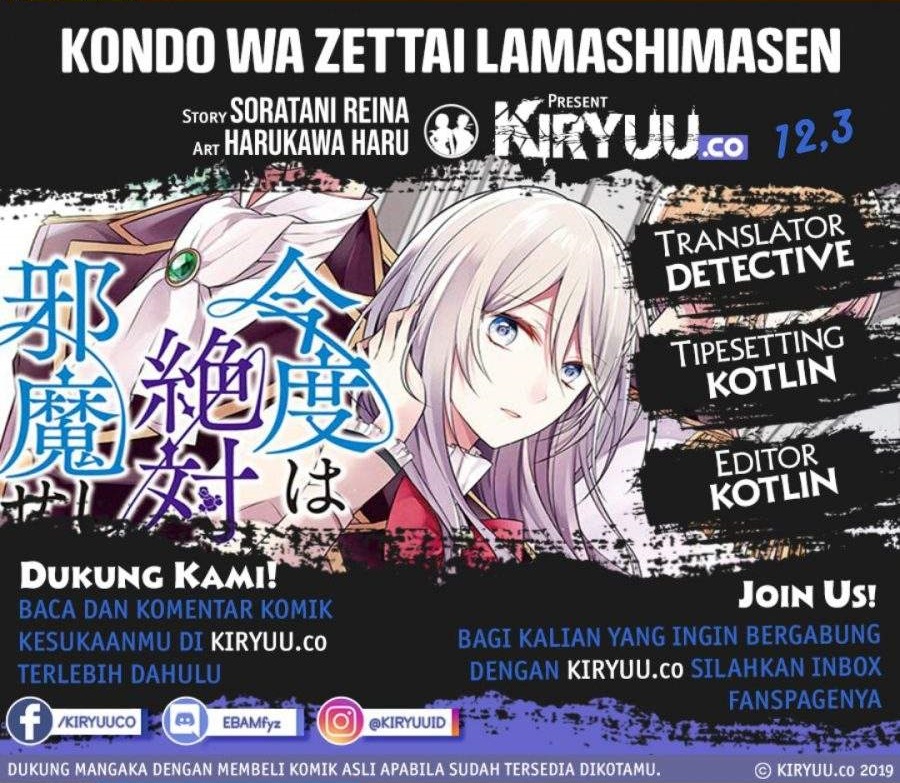 Kondo wa Zettai ni Jama Shimasen! Chapter 12.3 Gambar 1