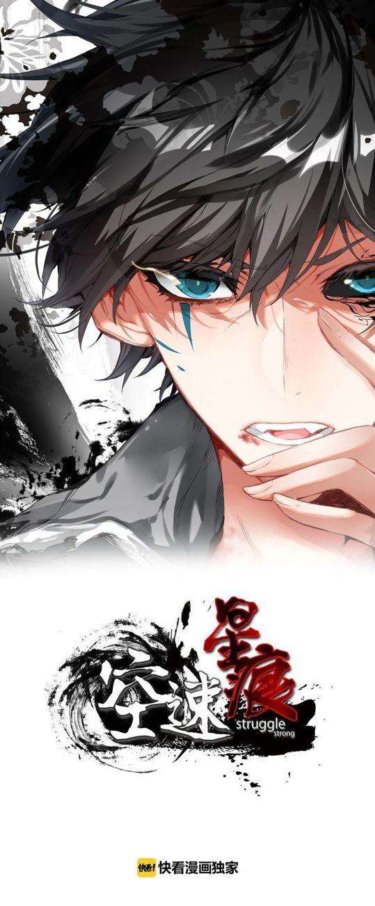 Kong Suxing (Sky Speed Star Hen) Chapter 17 Gambar 2