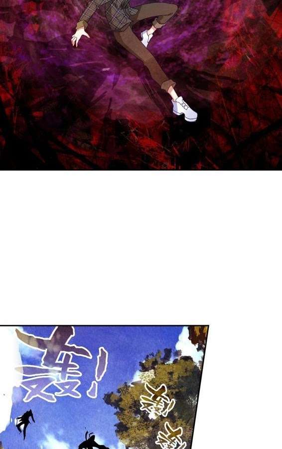 Kong Suxing (Sky Speed Star Hen) Chapter 26 Gambar 7