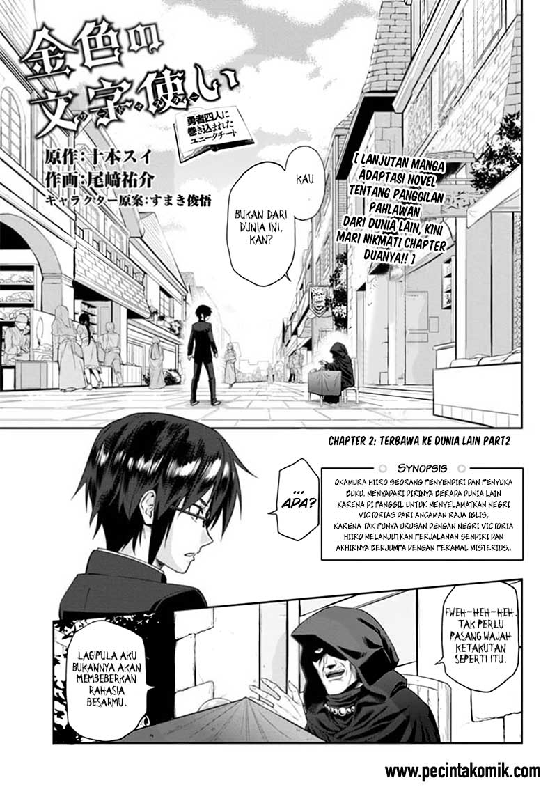 Konjiki no Moji Tsukai Chapter 02 Gambar 1
