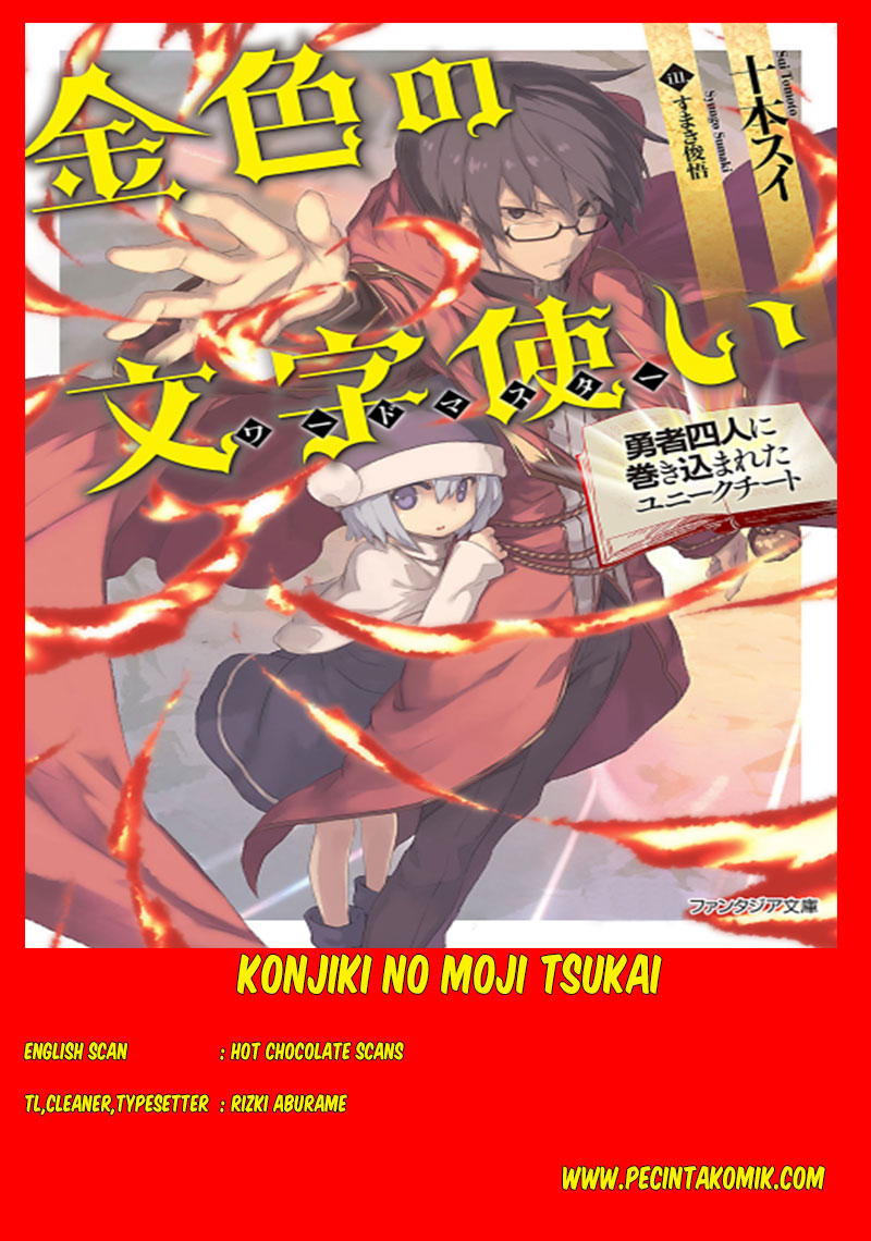 Konjiki no Moji Tsukai Chapter 04 Gambar 2