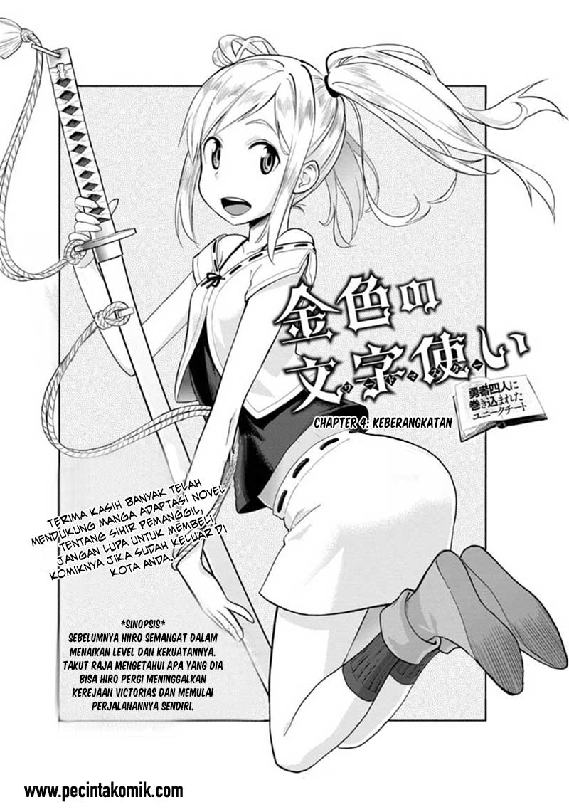 Konjiki no Moji Tsukai Chapter 04 Gambar 3