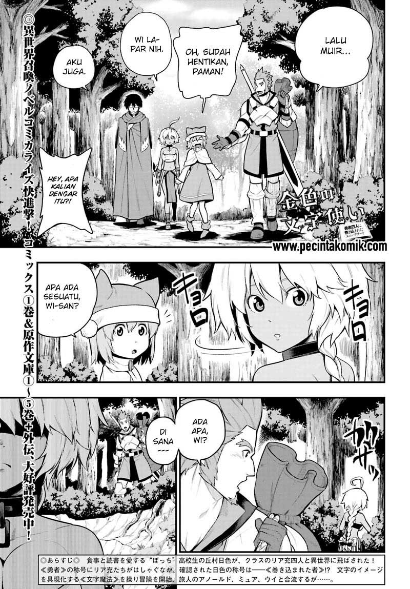 Konjiki no Moji Tsukai Chapter 12 Gambar 2
