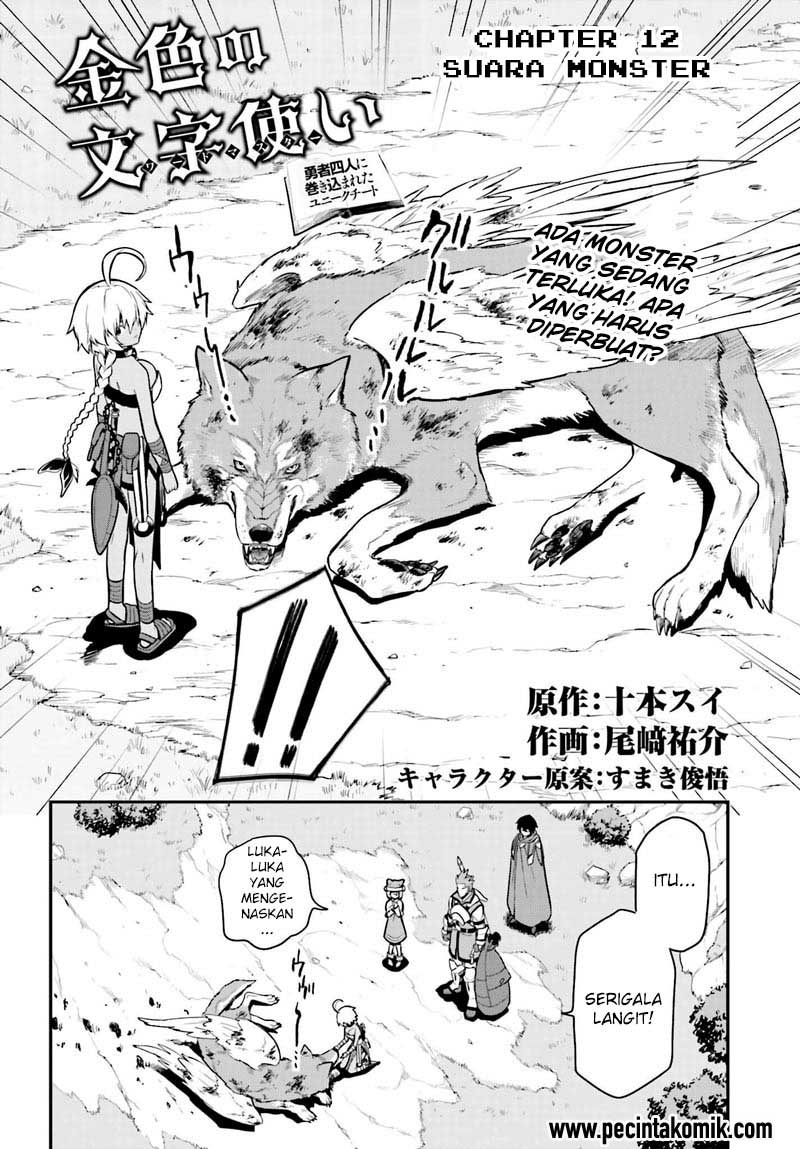 Konjiki no Moji Tsukai Chapter 12 Gambar 3