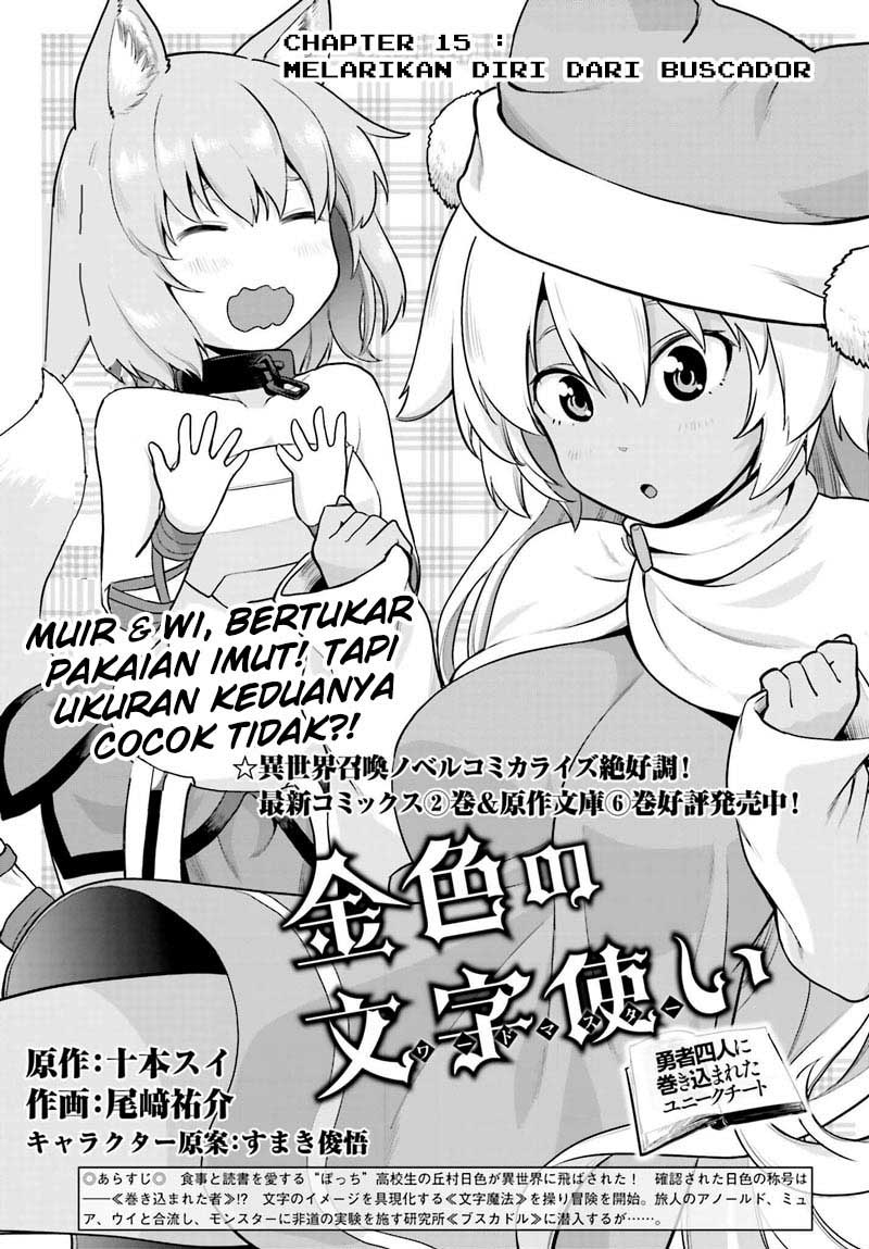 Konjiki no Moji Tsukai Chapter 15 Gambar 2