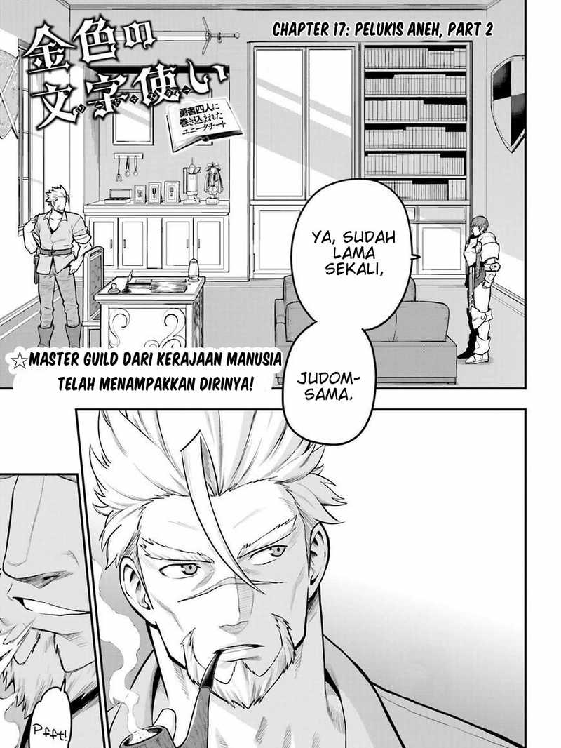 Konjiki no Moji Tsukai Chapter 17 Gambar 1