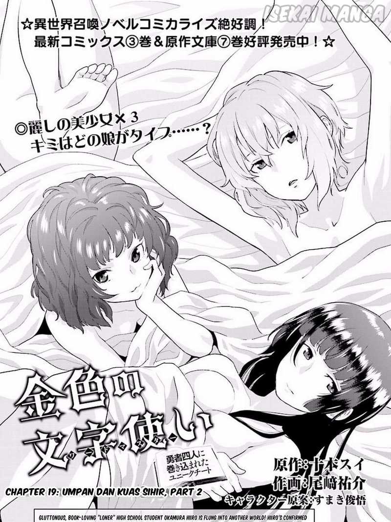 Konjiki no Moji Tsukai Chapter 19 Gambar 1