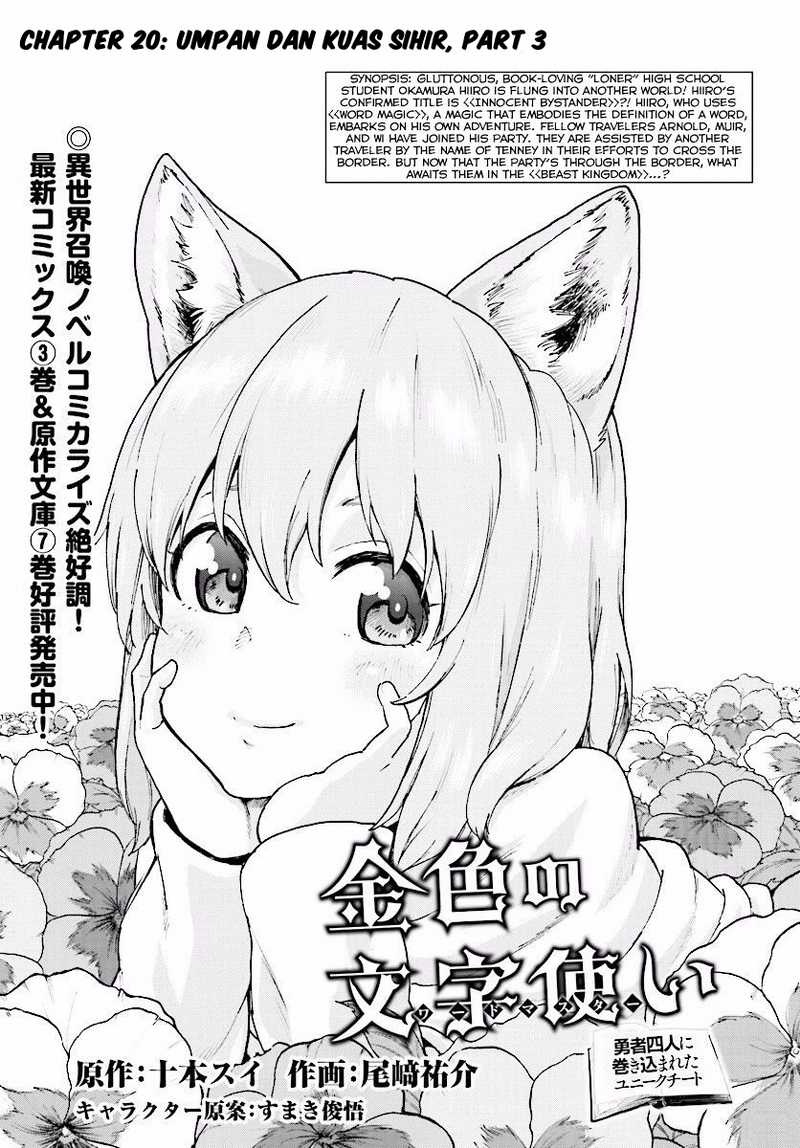 Konjiki no Moji Tsukai Chapter 20 Gambar 1