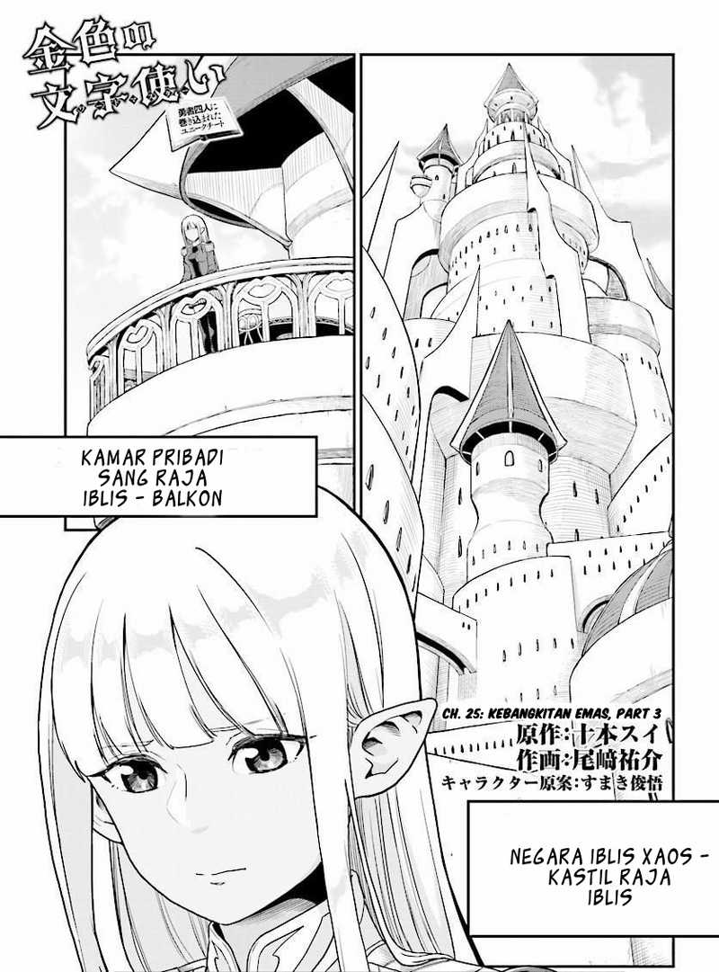 Konjiki no Moji Tsukai Chapter 25 Gambar 2
