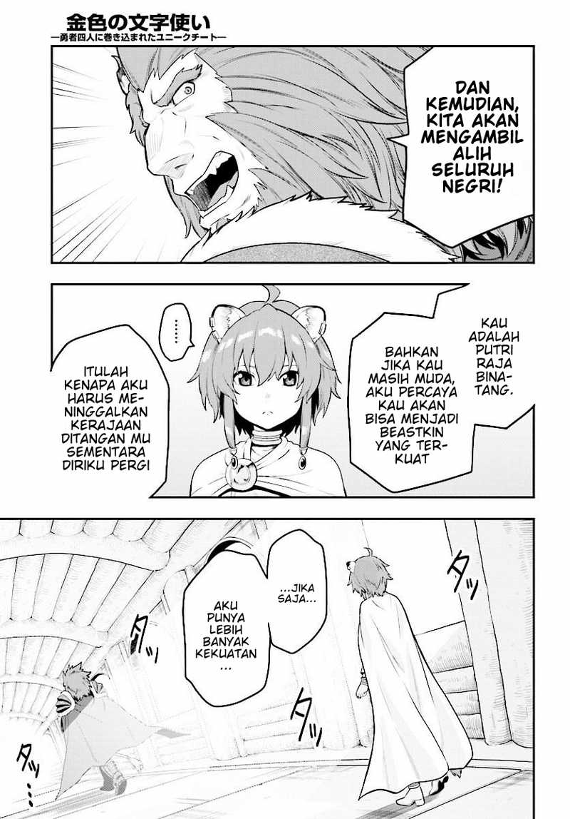 Konjiki no Moji Tsukai Chapter 25 Gambar 23