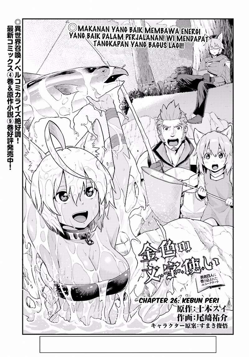 Konjiki no Moji Tsukai Chapter 26 Gambar 2