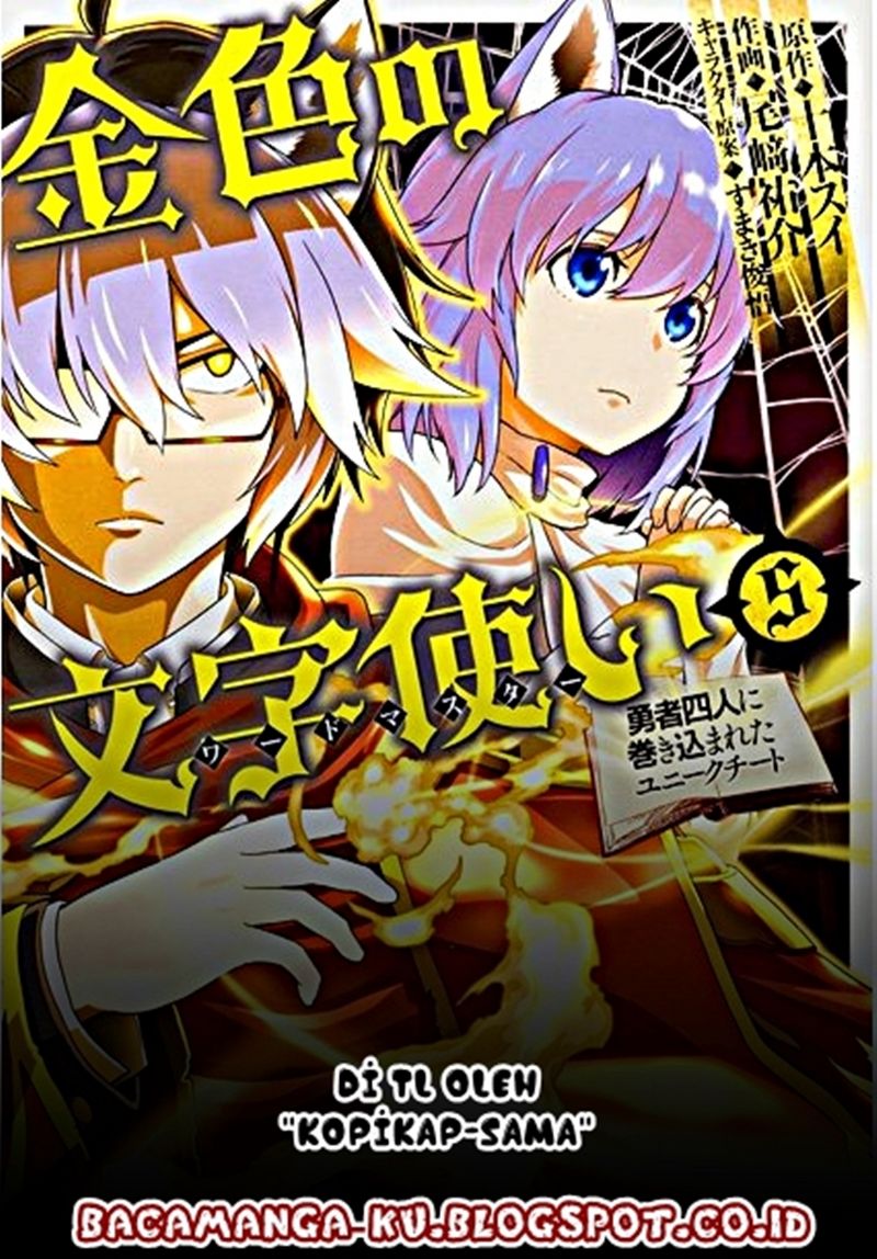 Konjiki no Moji Tsukai Chapter 35 Gambar 1