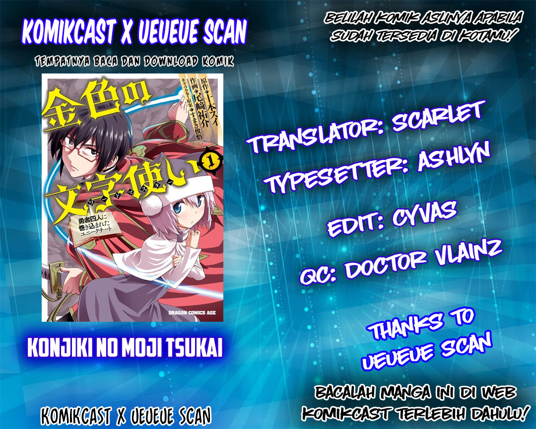 Konjiki no Moji Tsukai Chapter 37 Gambar 1