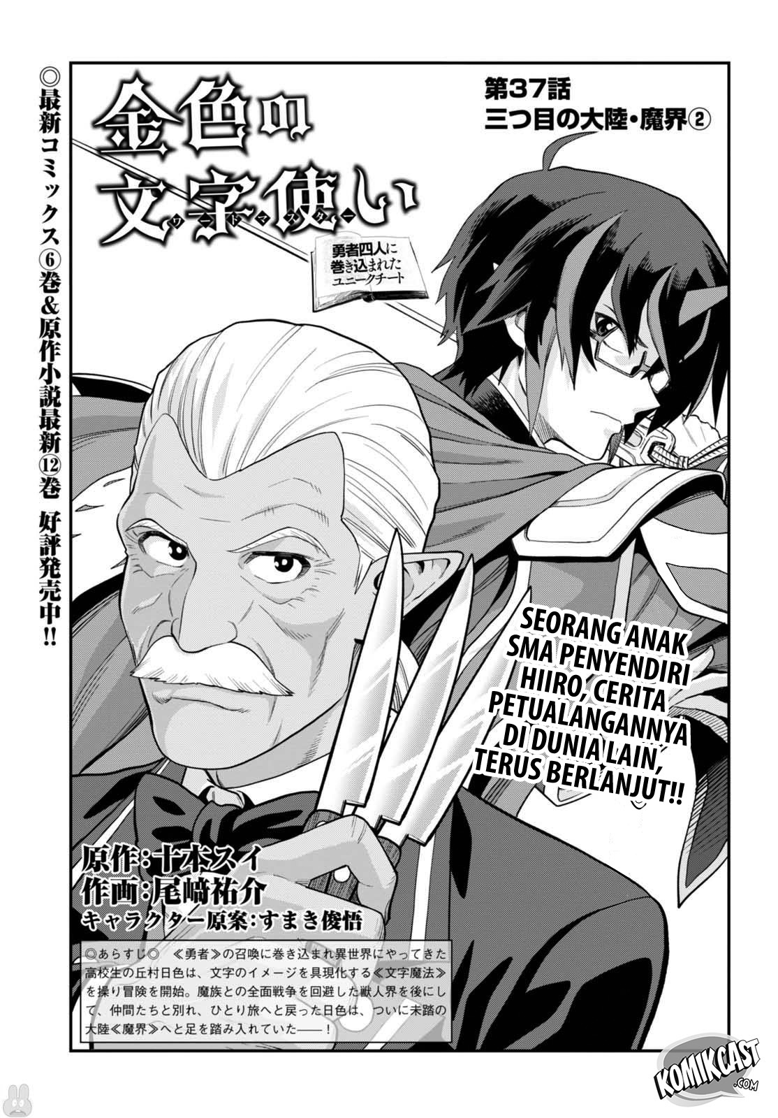 Konjiki no Moji Tsukai Chapter 37 Gambar 2