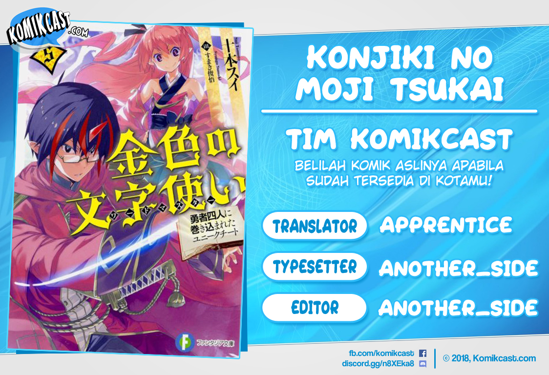 Konjiki no Moji Tsukai Chapter 49 Gambar 1