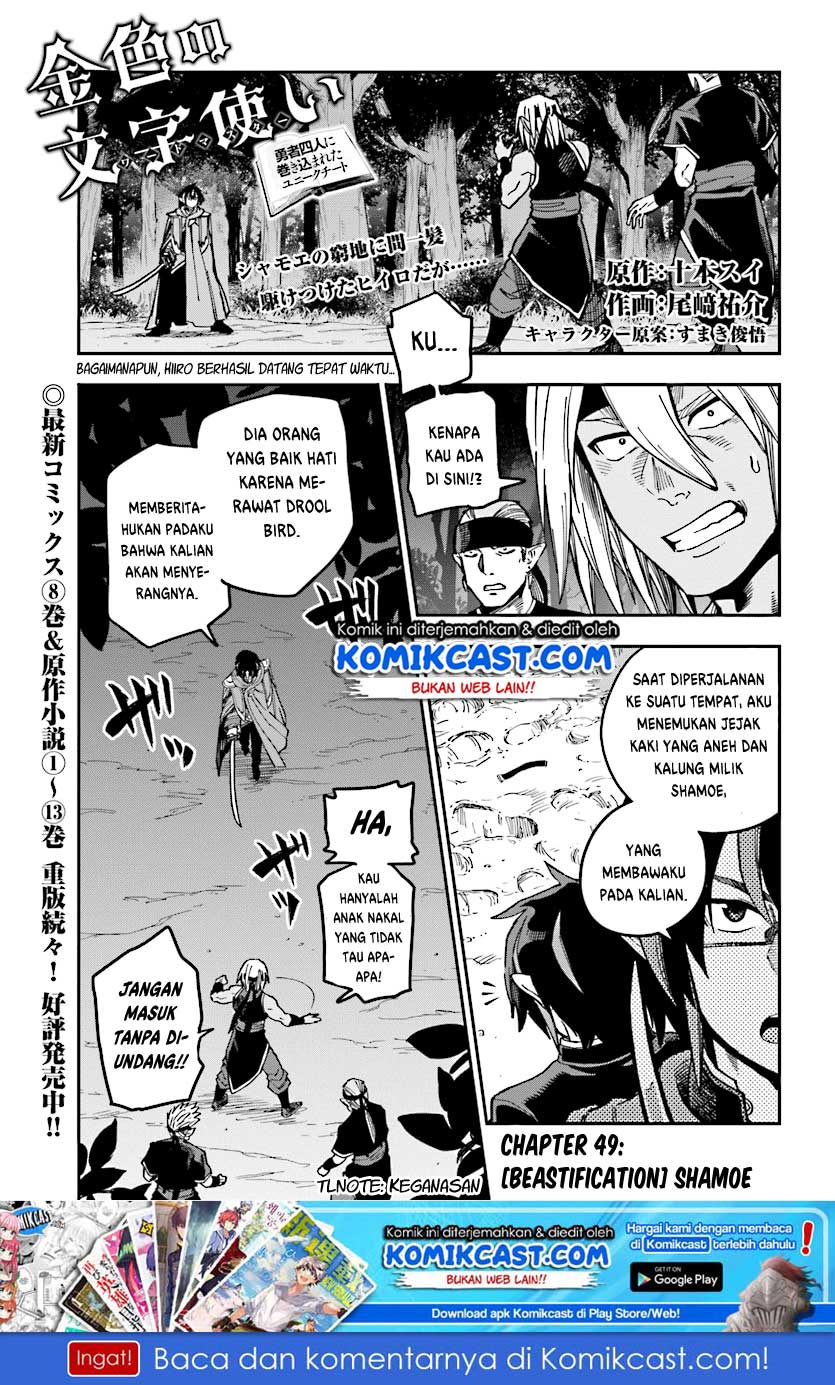 Konjiki no Moji Tsukai Chapter 49 Gambar 2